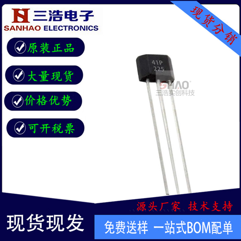 全新 SS411P 直插TO-92 磁性传感器 数字/双极开关 霍尔效应芯片