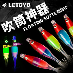 LETOYO 発光 UV ブローチューブイカフック 5 センチメートル小チューブアーティファクト海釣り木製エビ釣り針手結び爆発フック