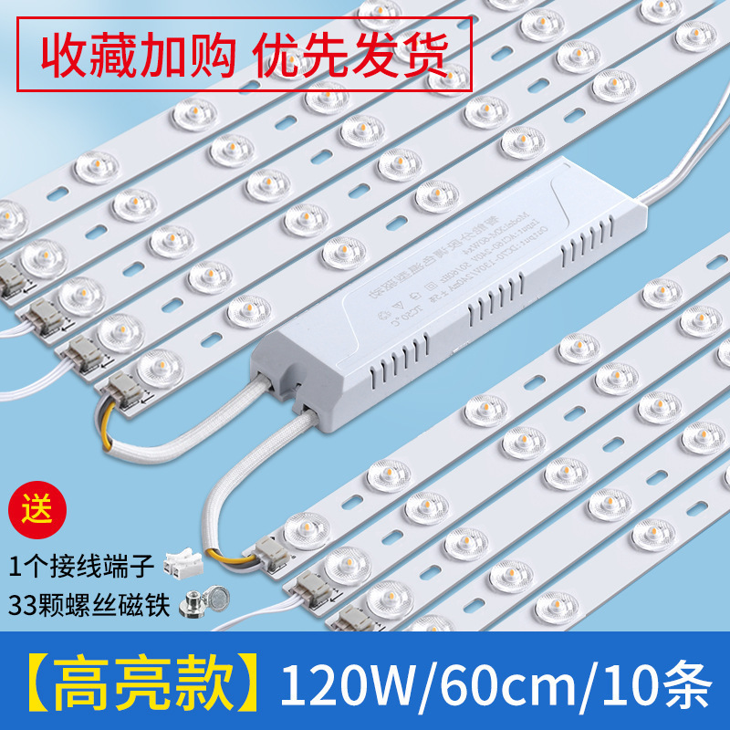 Barra de luz led tira de luz larga de ahorro de energía tira de luz de techo de sala de estar modificación de mecha placa de luz reemplazo de placa de luz de dormitorio tubo de parche