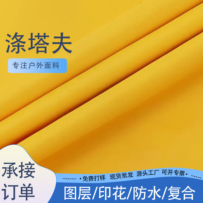 Spot 190T210T waterproof polyester taffeta picnic mat tent umbrella…