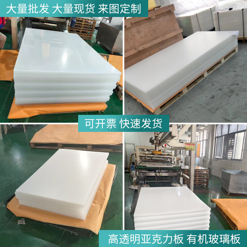 亚克力板定制高透明激光雕刻切割有机玻璃板UV印刷加工批发PMMA板