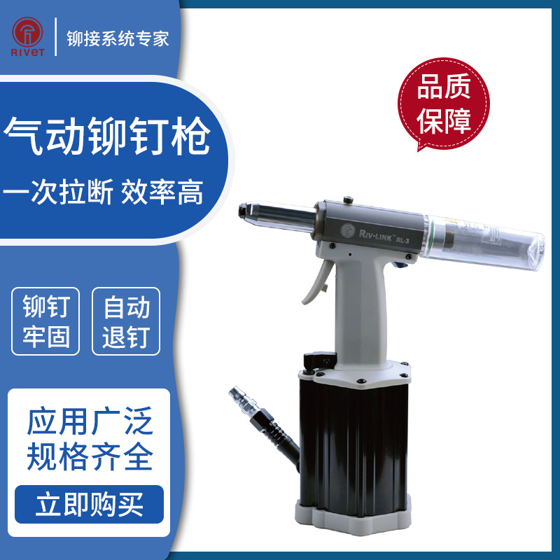 罗维特气动铆钉枪拉钉枪拉铆钉枪吸钉铆钉机铆接工具抽芯自吸式