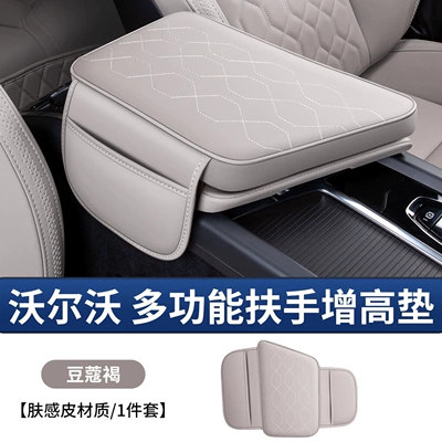 Storage Storage Car Accessories, Sürətlər qutusu və əl tormozu başlıqları - 26-xc60-armrest-console-height-increase-cover-cinnamon-brown-with-storage-pouch-3rd-generation