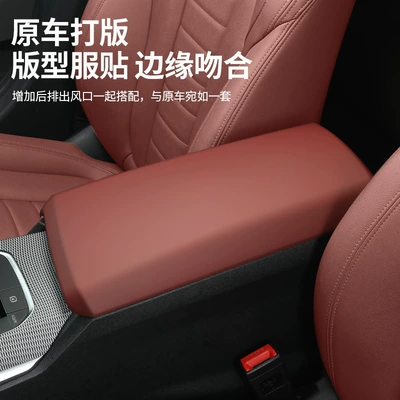 Armrest box | protective cover car interior