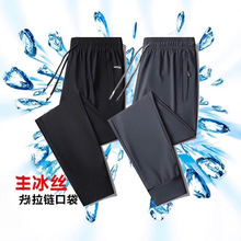 男士拉链卫裤330斤特大码休闲裤夏季新款宽松弹力束脚裤男长裤子