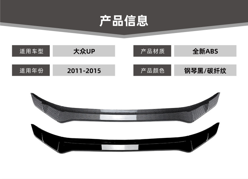 Front Lip Spoiler for Volkswagen UP 2011-2015