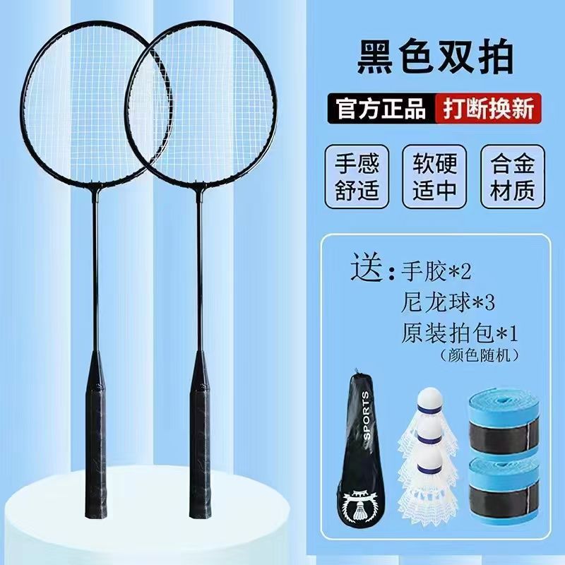 블랙 스플릿 라켓 [나일론 볼 3개 + 라켓 가방 + 핸드 글루 무료]✦✦