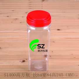 厂家定制红色高盖方瓶咖啡粉包装食品瓶透明干果瓶