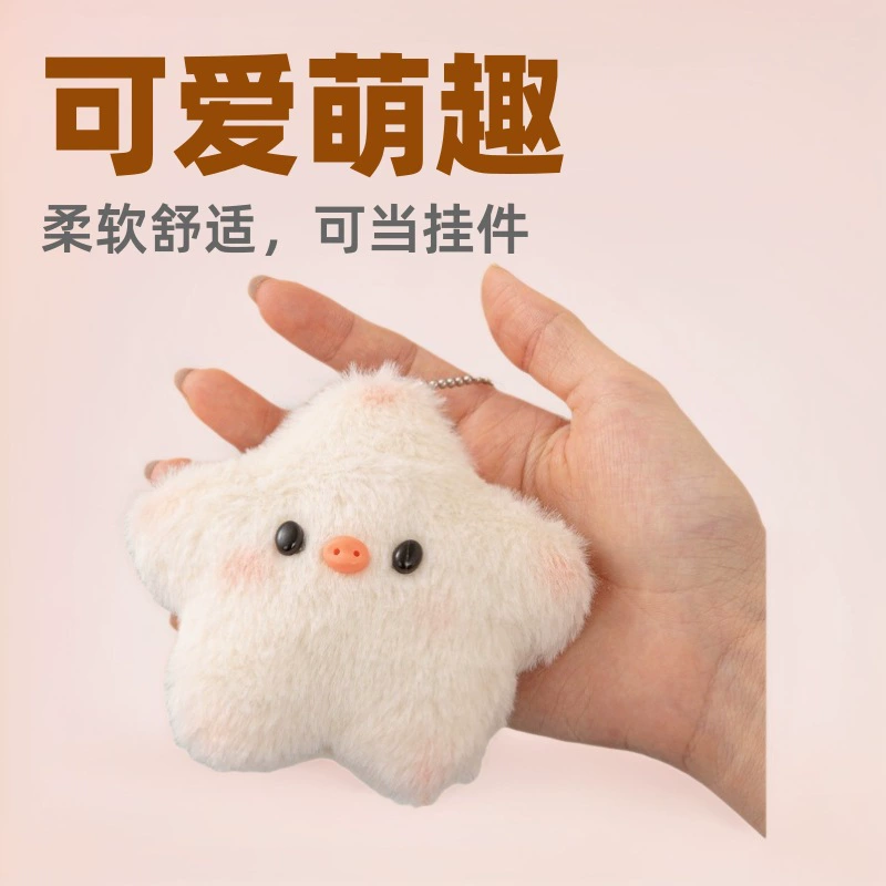 Плюшевый брелок с пищалкой, рекламный сувенир, игрушка для бросания на свадьбу, оптом.