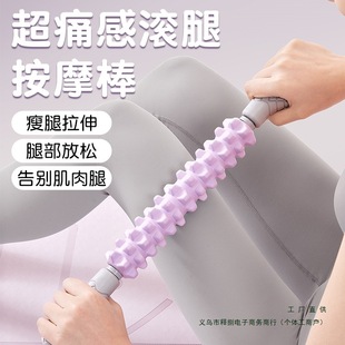 Mace Leg Massage Stick Roller Langya Stick Deep Calf Relaxation Yoga Fascia Stick Roller Slimming Leg Protection