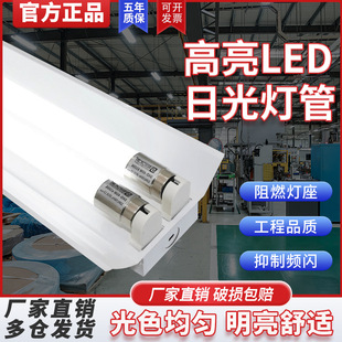 Yaming T8Led Fluorescent Lamp Energy-Saving Single-Tube Double-Tube Workshop Lamp Full Set of 1.2m Bracket Lamps High-Brightness Fluorescent Lamps