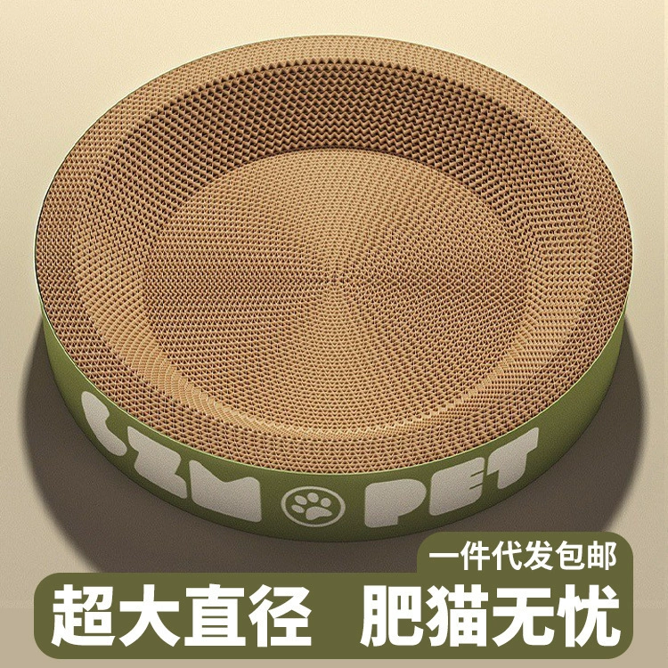 Круглый кошачий скрин один износостойкий, устойчивый к царапинам и микродилкам круглый очень большой гофрированный кошачий игрушки для домашних животных