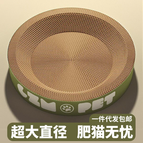 Round Cat Scratch Board Integrated Wear-resistant Scratch-resistant Micro-chip-off Round Extra Large Corrugated Paper Cat Toy Pet Supplies