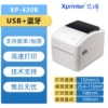 XP-420B [USB+Bluetooth]