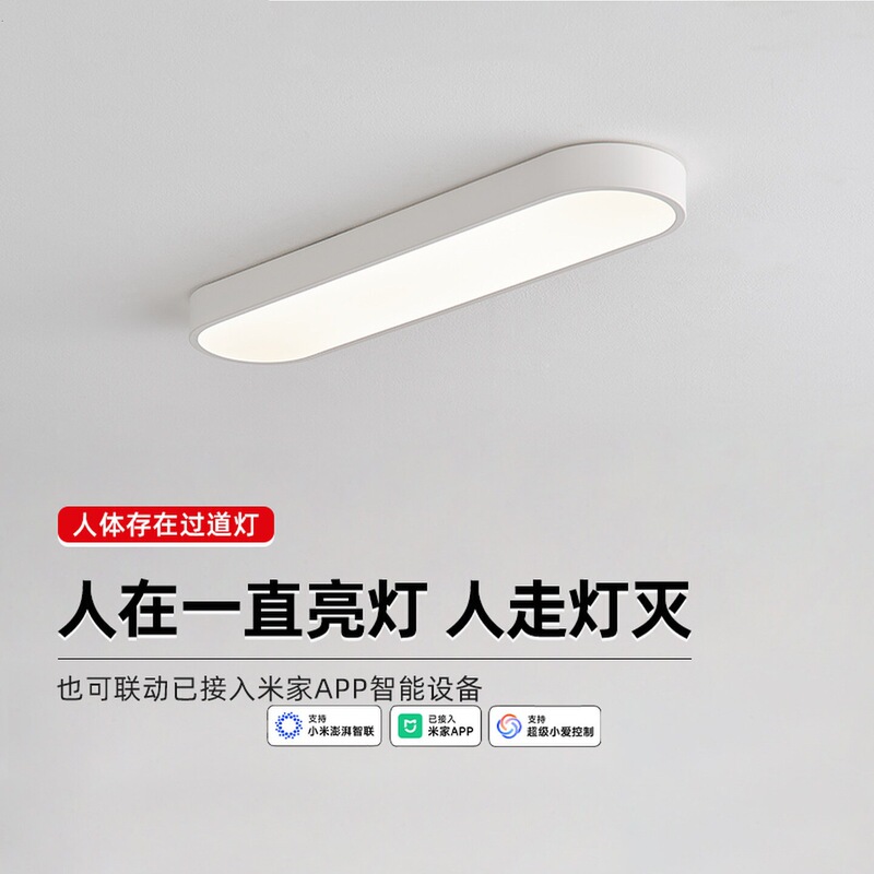 The Human Body Sensing Smart Corridor Light Has Been Connected to the Mi Home App Bluetooth Mesh 2.0 Long Strip Ceiling Light The Human Body Sensing Smart Corridor Light Has Been Connected to the Mi Home App Bluetooth Mesh 2.0 Long Strip Ceiling Light