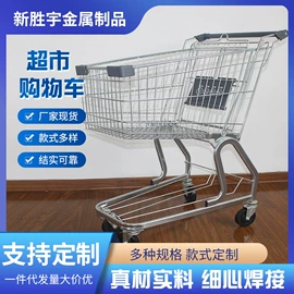 超市购物车;商用购物篮;商超货架