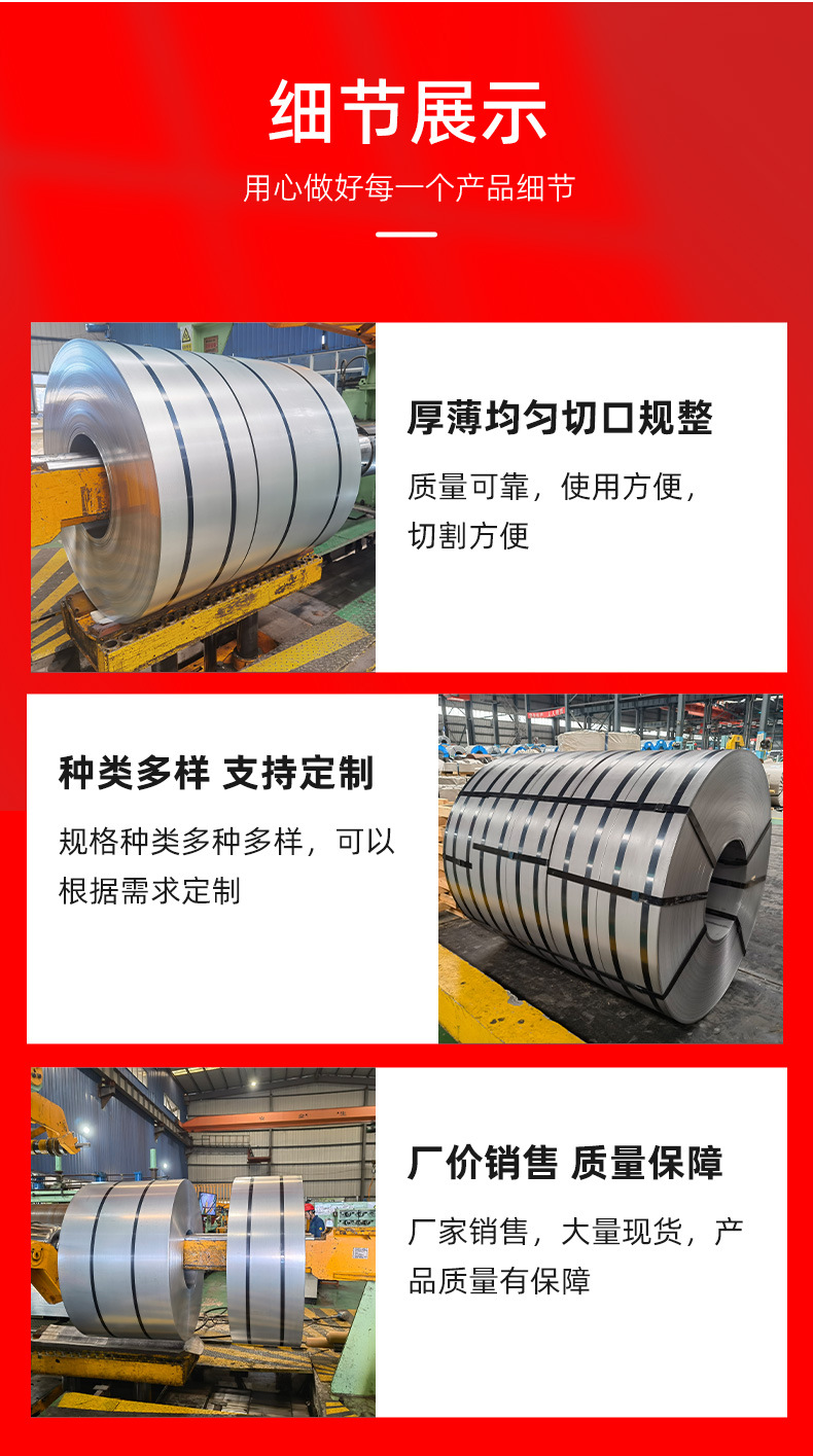冷轧卷详情页_05