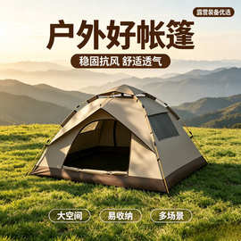帐篷户外全自动速开免搭建公园露营涂银防晒防水防蚊虫大空间野营