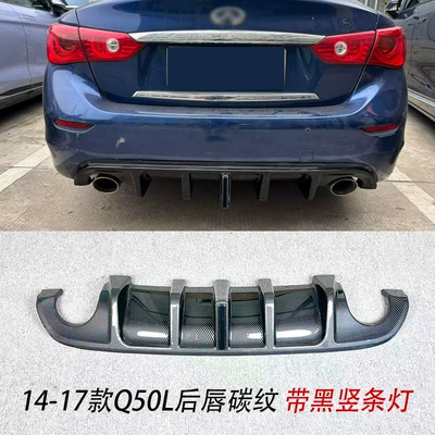 Rear Lip Spoiler, Other Automotive Exterior Supplies - 14-17-carbon-pattern-vertical-strip-lights-black-lights