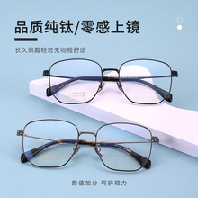 新款复古眼镜架大框IP电镀超轻纯钛眼镜框宽边多边形眼镜框架批发