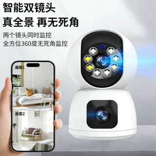 无线双画面监控摄像头室内双向语音对讲监视器批发枪球联动摄像机