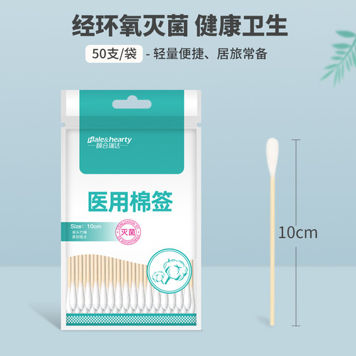 Medical disposable self-sealing 10cm cotton swabs for wound disinfection, baby cleaning, decontaminated cotton, single-ended cotton sticks
