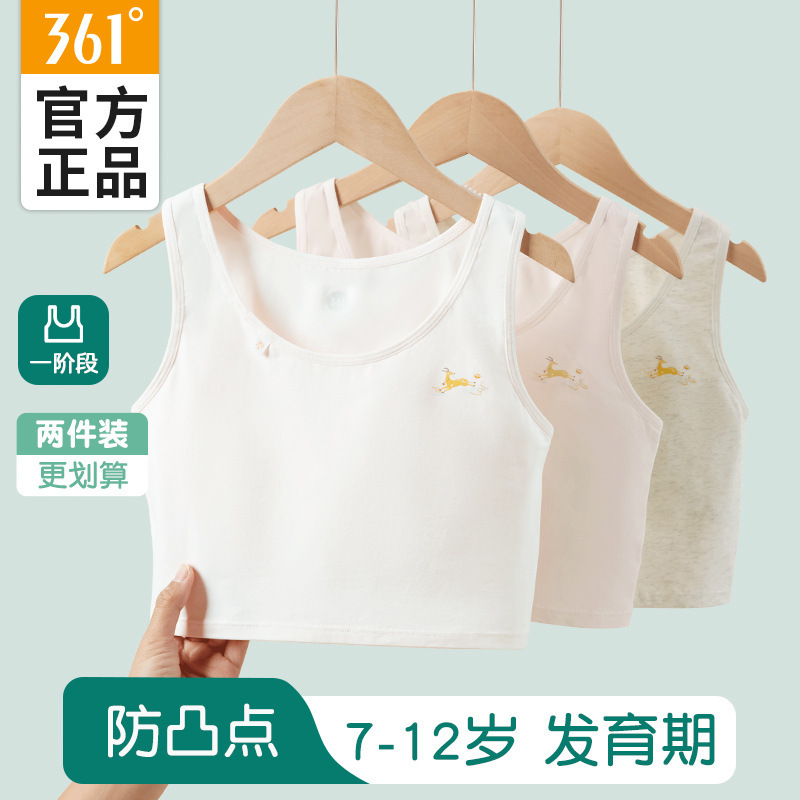 361 Children's Underwear Development Stage Primary School Students Girls' Underwear 12 Thin Girls' Bra First Stage Small Vest