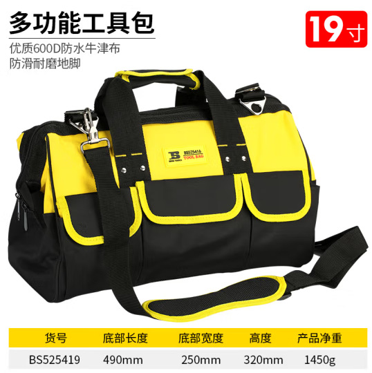19inch multifunctional tool bag bs525419