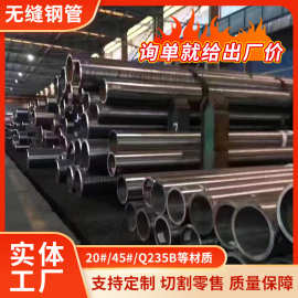 20号小口径冷拔厚壁管45号大口径薄壁建筑工程用无缝钢管管材铁管