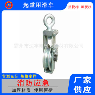 SH80J SH50J electric nylon aluminum wheel pay-off pulley end pulley lifting pulley