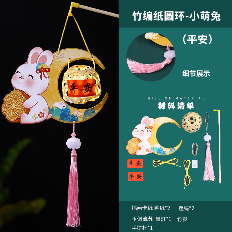 2023 Nuevo Festival de mediados de otoño linterna de bambú paquete de material de bricolaje hecho a mano de los niños linterna de conejo luminoso portátil de estilo nacional