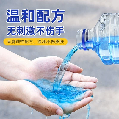 Glass agent: Oil Film Remover Anti-Freeze Coating