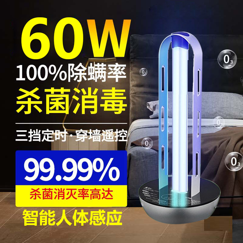 跨境网红UV Lamp健康灯美规110V家用臭氧螨虫遥控紫外线38W消毒灯