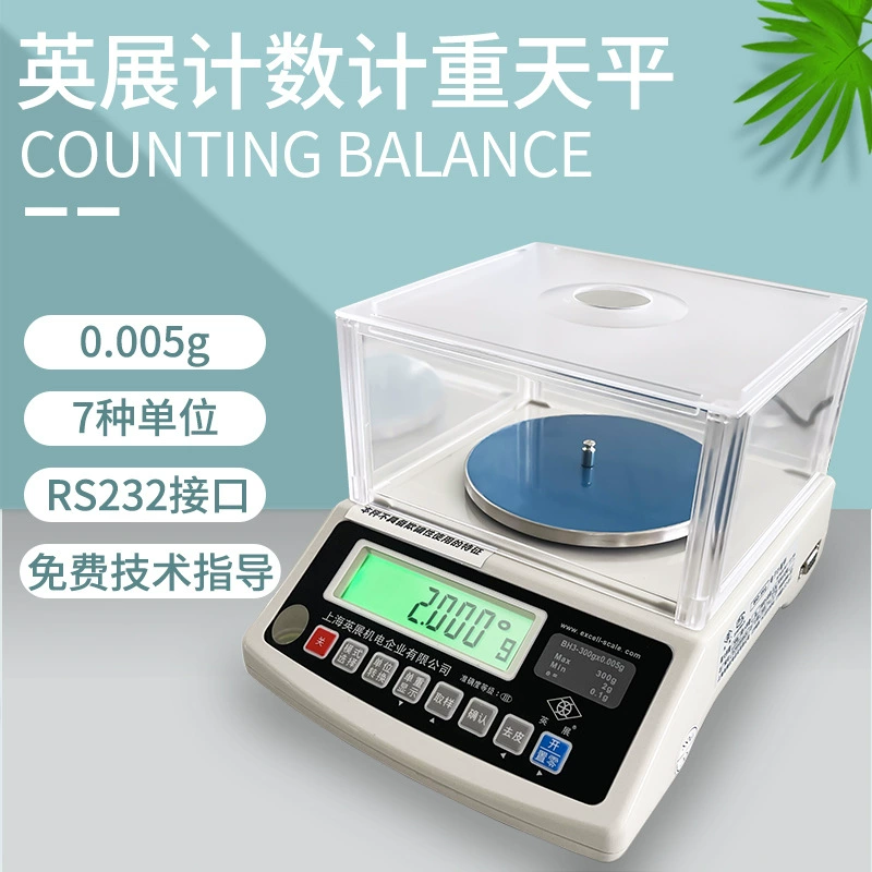 Электронные весы Yingzhan с высокой точностью взвешивания до трехсот тысячных грамма (0,001 г), лабораторные аналитические весы, специально разработанные для лабораторий.