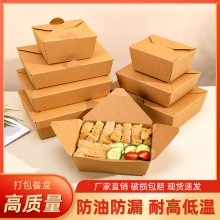 牛皮纸打包盒商用外卖韩式炸鸡拌饭沙拉餐盒食品级便当定制彩印