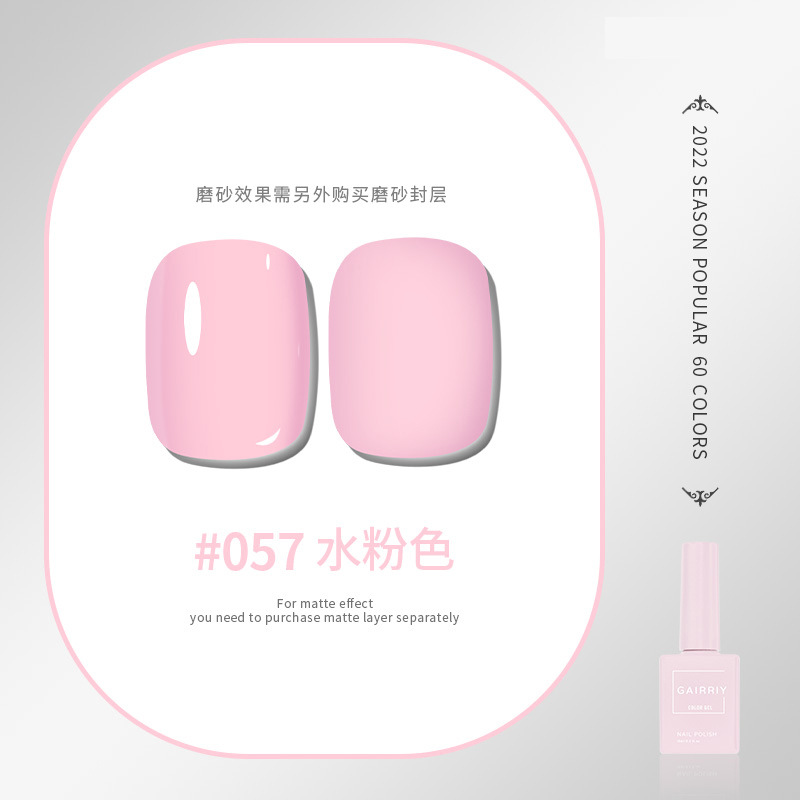 Esmalte de uñas pegamento nuevo esmalte de uñas cereza desnuda color popular salón de belleza especial fototerapia pegamento ventas directas de fábrica