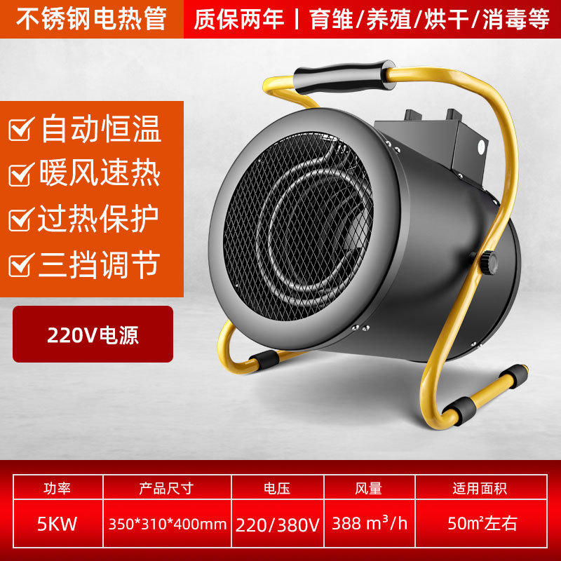 Calentador industrial de alta potencia calefactor eléctrico gran área de fábrica comercial invernadero calentador de aire sala de estar sin