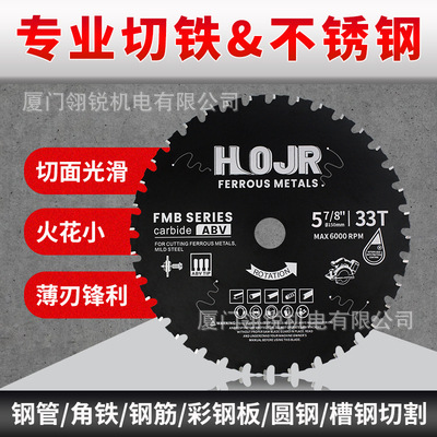 过钉木工锯片 超薄刃口表面帕西码涂层锯片批发