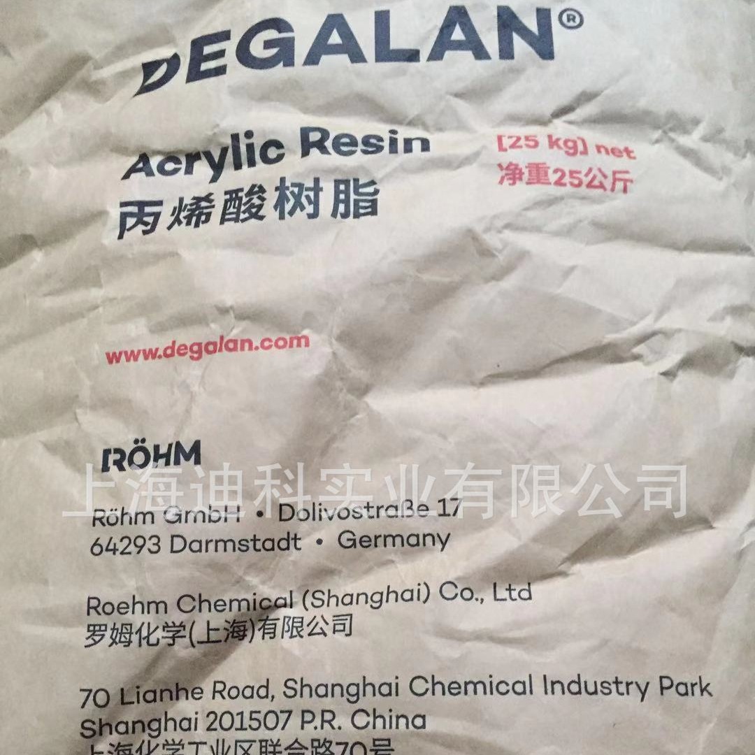 罗姆热塑丙烯酸树脂PM788 溶剂型 热塑丙烯酸树脂原赢创PM788