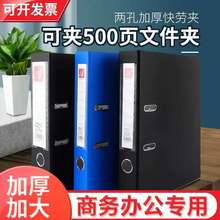 快劳文件夹打孔穿孔快劳夹资料册收纳整理夹A4双孔加厚合同插快劳