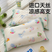 莱赛尔天丝儿童枕套夏季冰丝乳胶枕头套幼儿园婴儿枕巾凉感小枕套