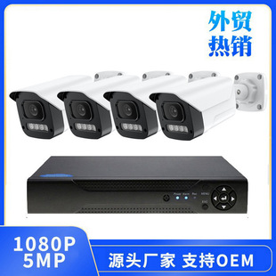 Cross-border wholesale CCTV4 way AHD analog monitoring equipment set DVR video recorder 1080P5MP camera