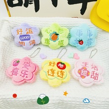 创意好运花型毛绒玩偶挂件学生毕业祝福包包钥匙扣公仔手伴礼挂饰