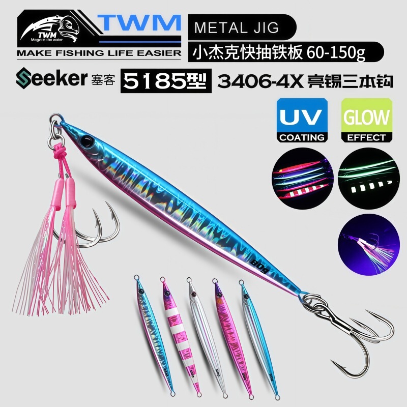 TWM Little Jack Slender Fast Pumping Speed Sinking Luminous Iron Plate Luya Sea Fishing Spanish Mackerel Hairtail Boat Fishing Luya Bait Bait