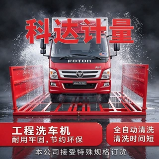 工程洗车机工地洗车机市政环保车轮泥沙高压清洗机智能感应洗轮机