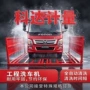 工地工程市政感应洗车机