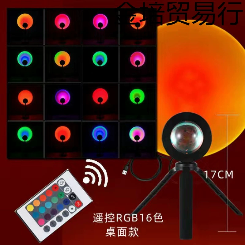 Rainbow floor lights with projector, 16 colors, internet celebrity