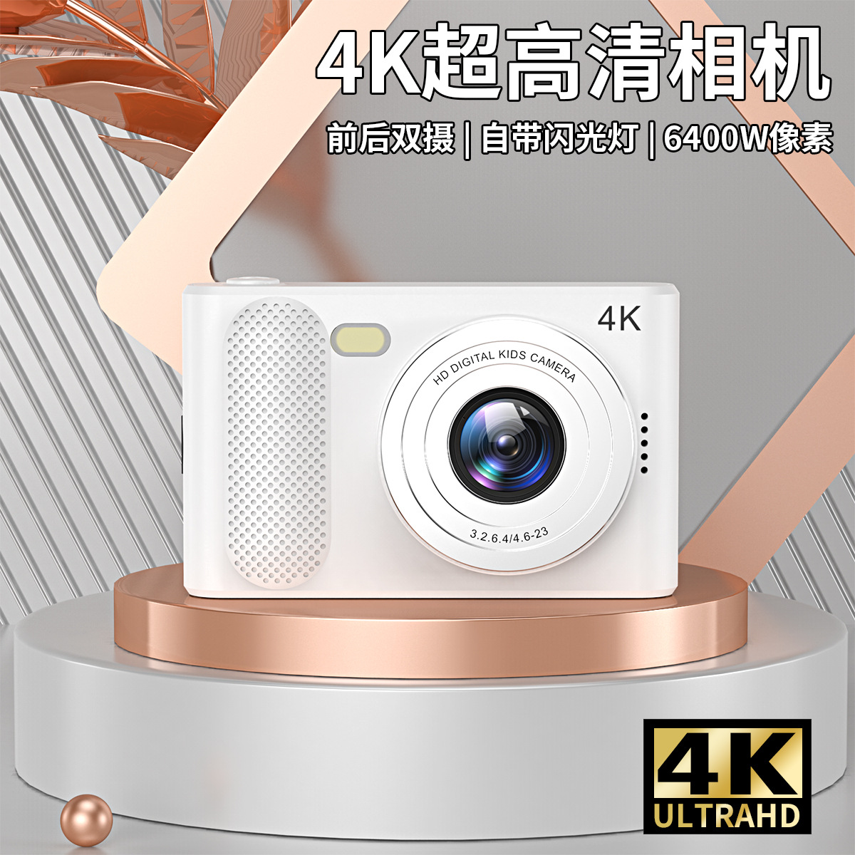 6400W Pixel Dual-Camera Ccd Entry-Level Student Compact Camera Travel P1 Camera Portable High-Definition Smart Camera