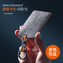 �m���ε��ET7/ET5/ES6/ES7/ES8/EC6��ƬʽAlcantara��ëƤ耳װ�