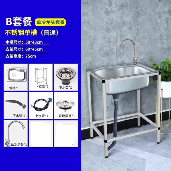 Length 58*Width 43-201-luxury single cold faucet (recommended)
